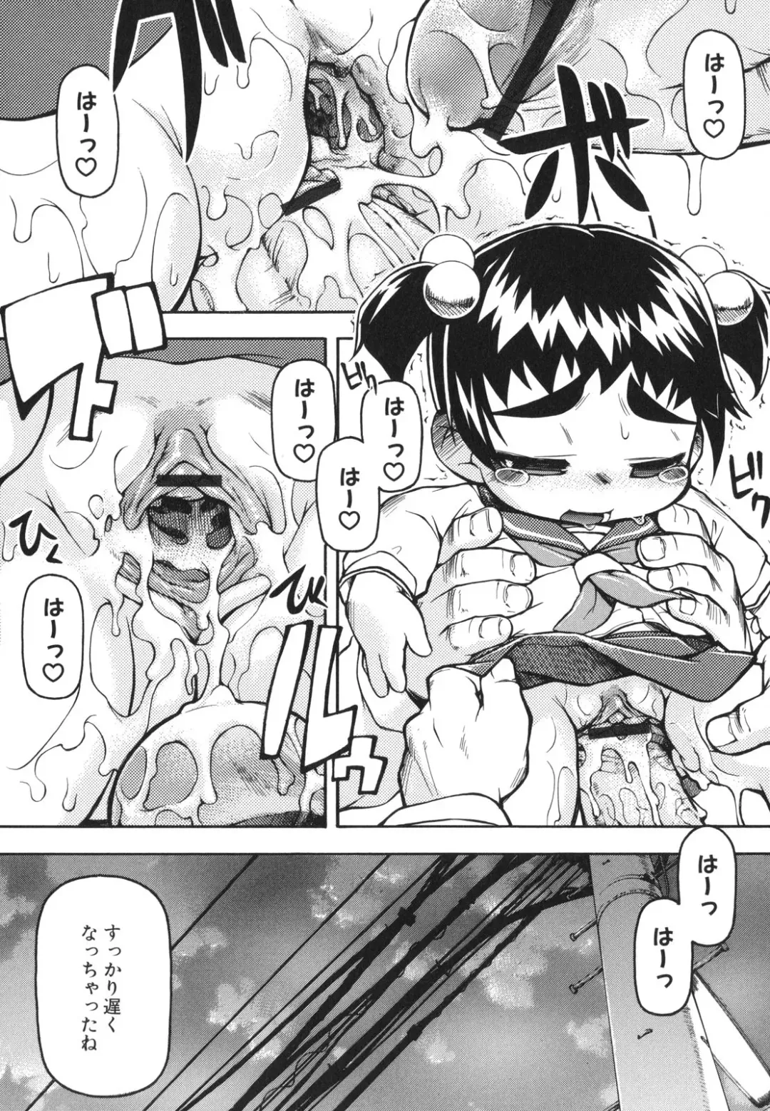 [Tetsu] Chibiccomic Fhentai - Page 133