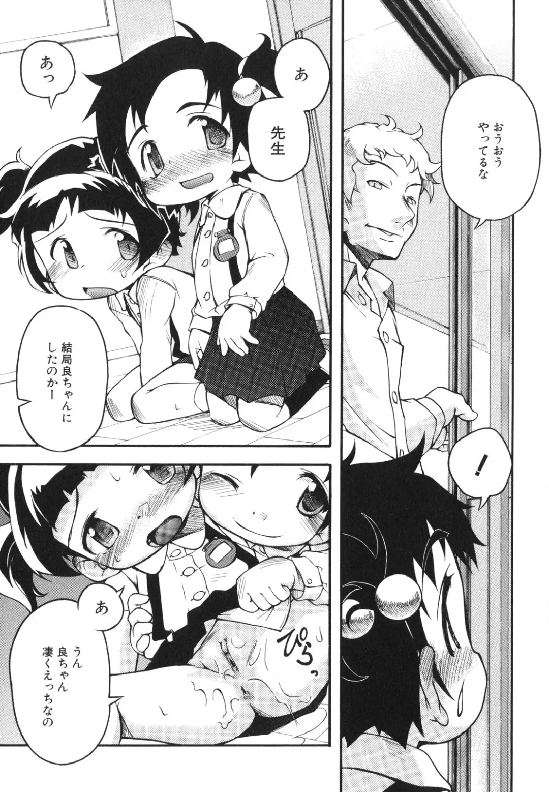 [Tetsu] Chibiccomic Fhentai - Page 137