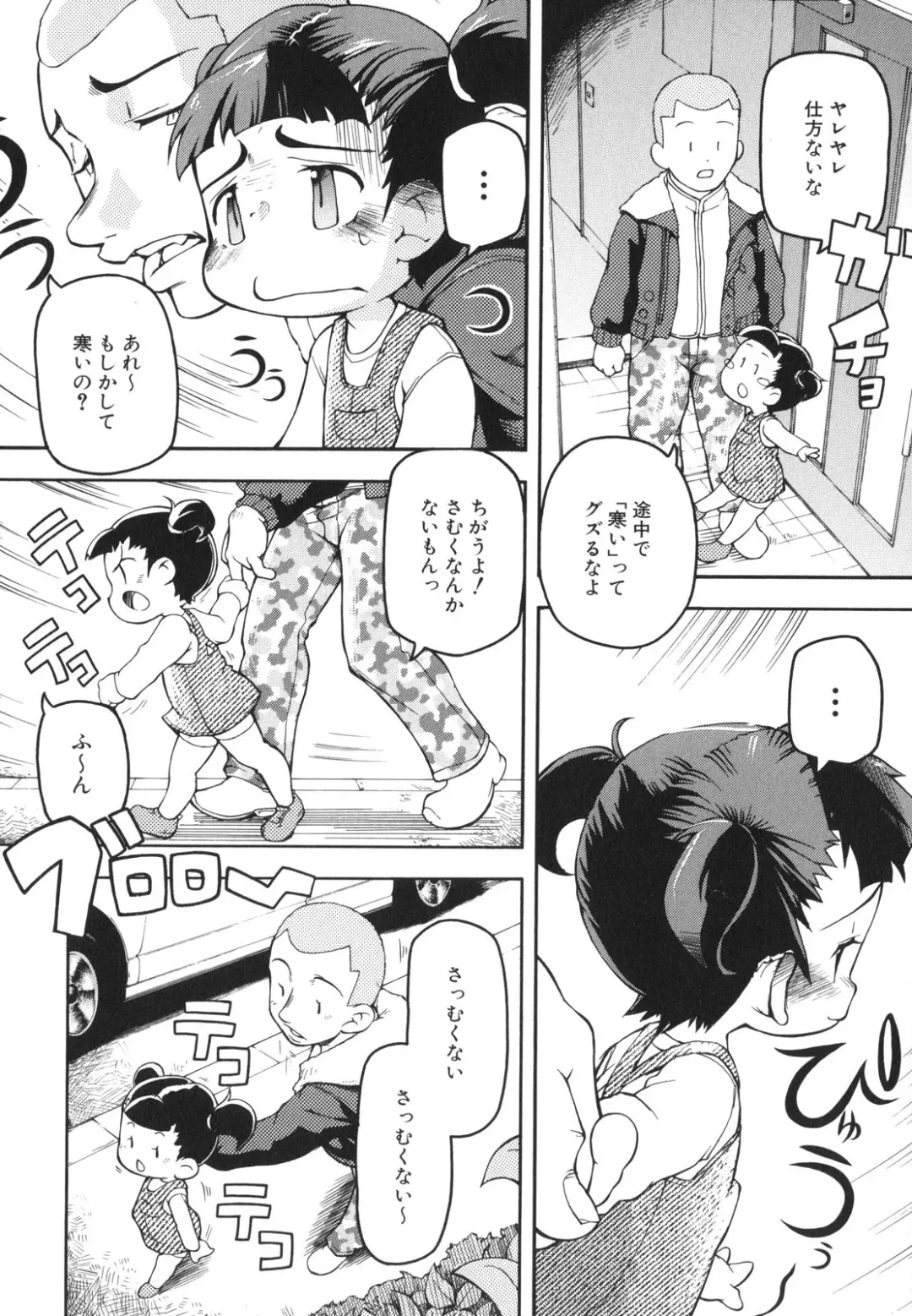 [Tetsu] Chibiccomic Fhentai - Page 153