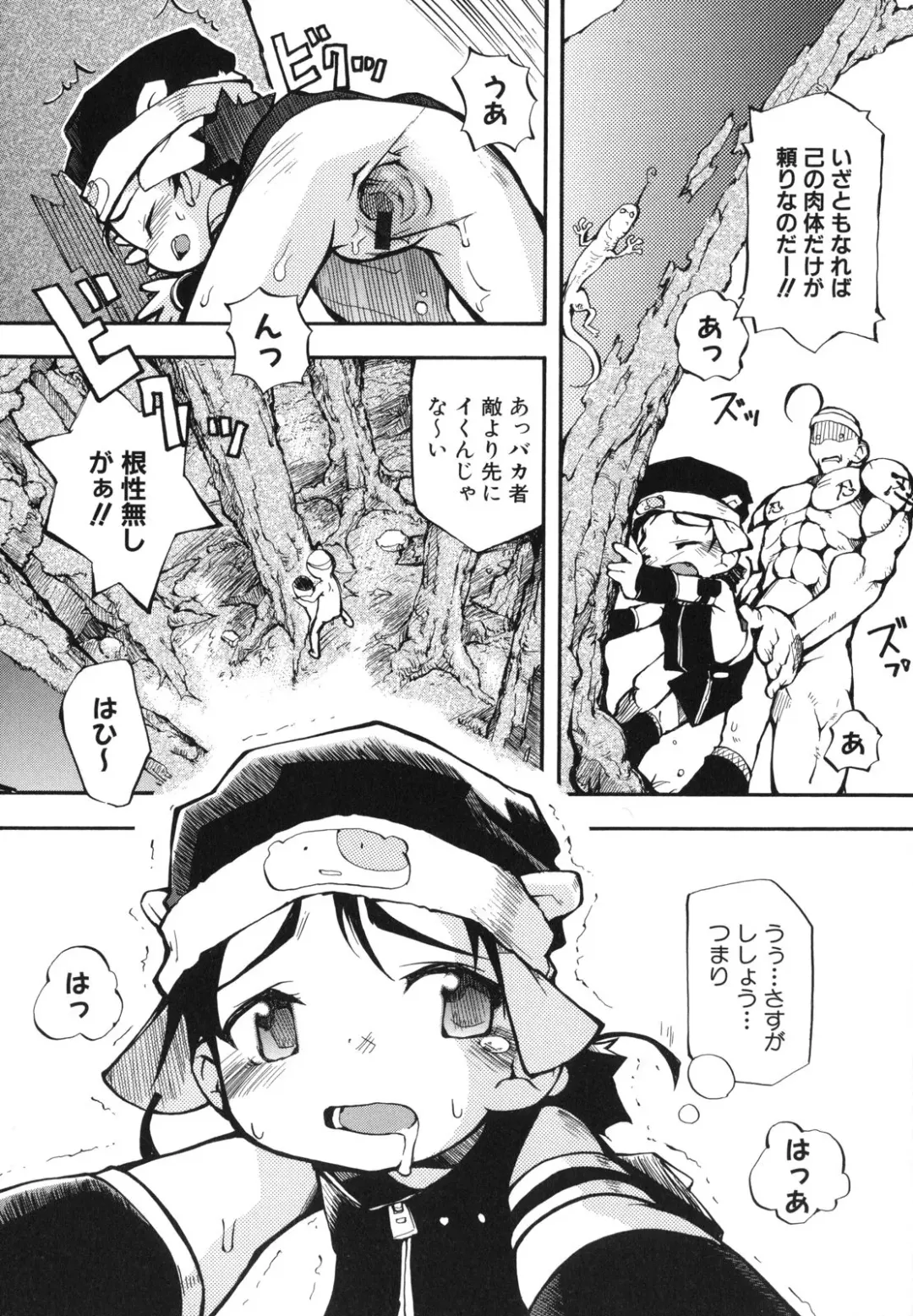 [Tetsu] Chibiccomic Fhentai - Page 169