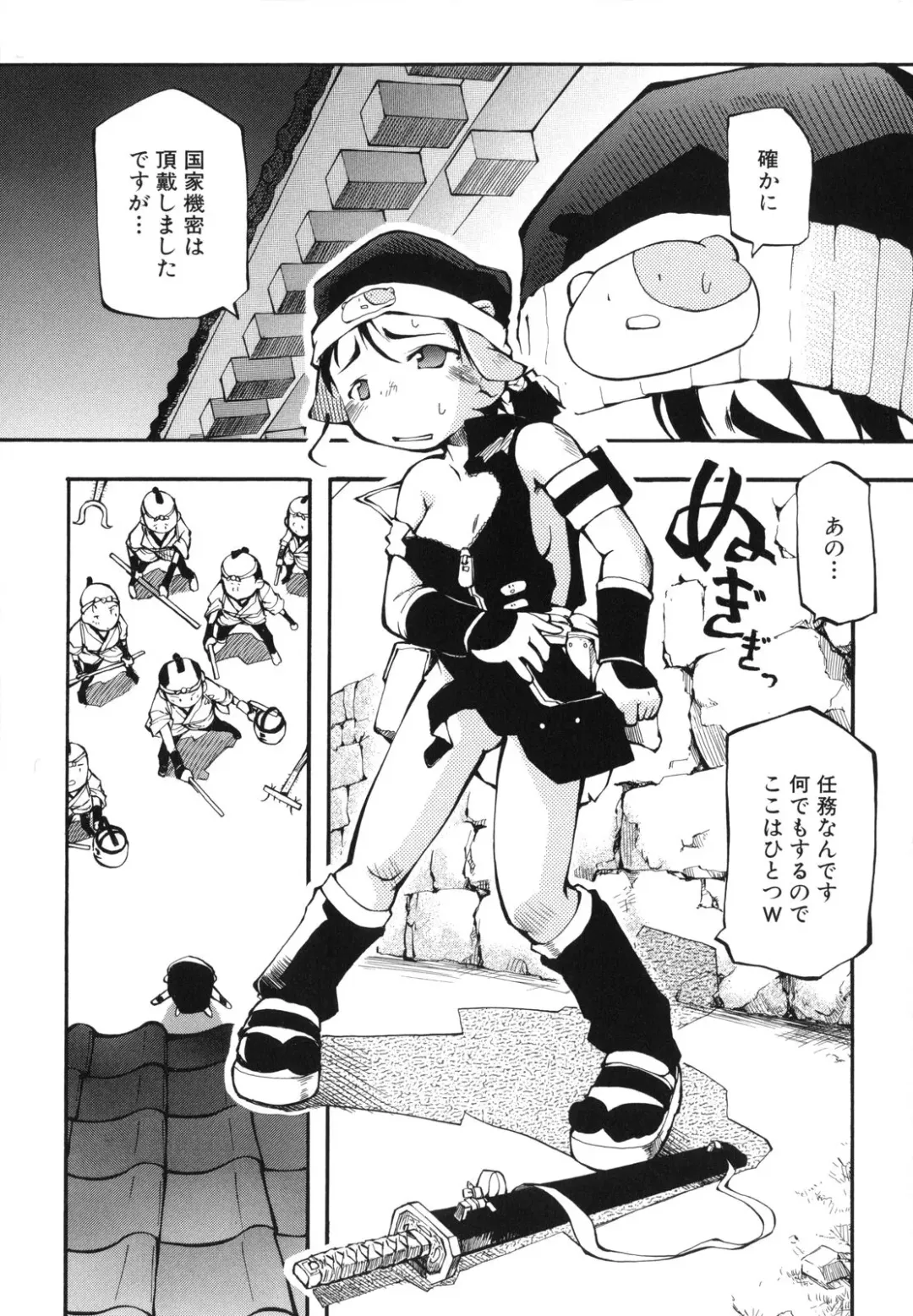 [Tetsu] Chibiccomic Fhentai - Page 171