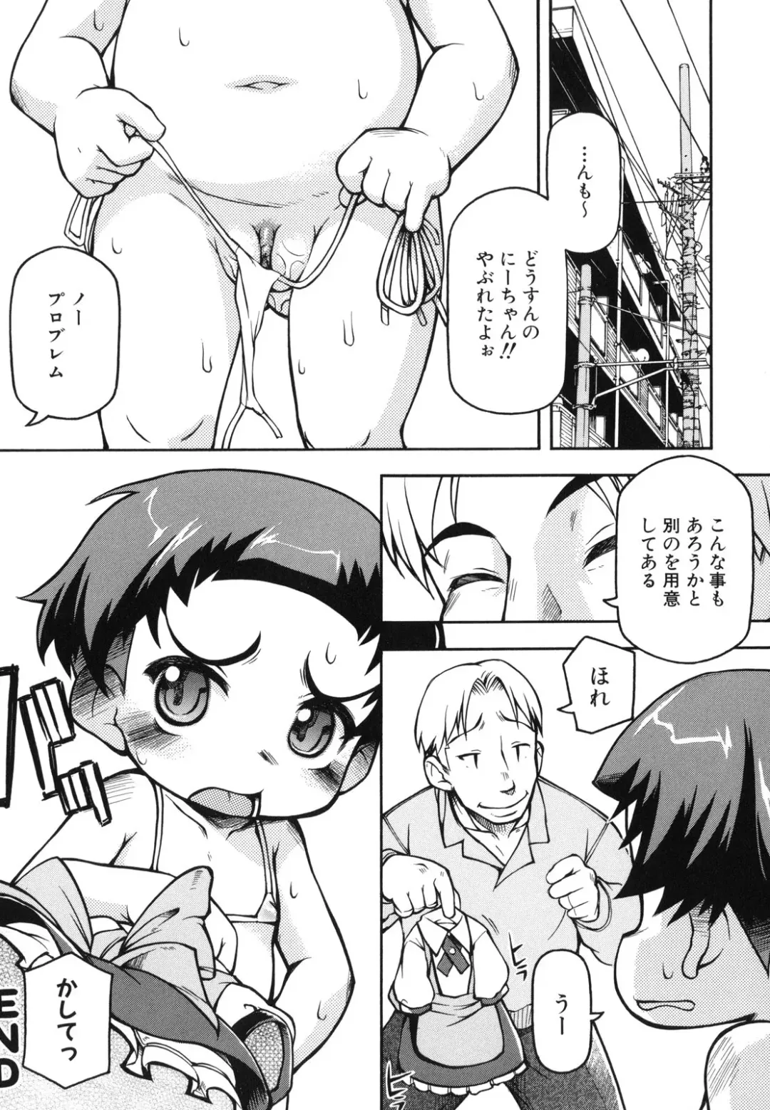 [Tetsu] Chibiccomic Fhentai - Page 22