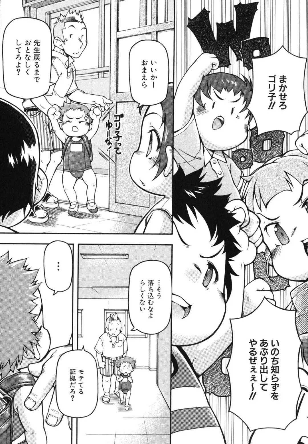 [Tetsu] Chibiccomic Fhentai - Page 25