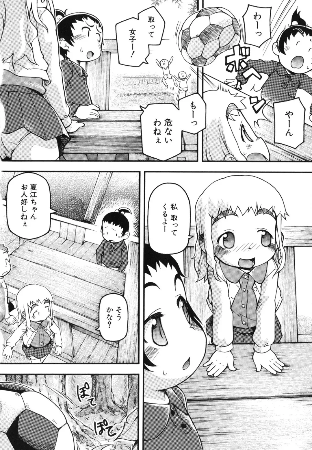 [Tetsu] Chibiccomic Fhentai - Page 78