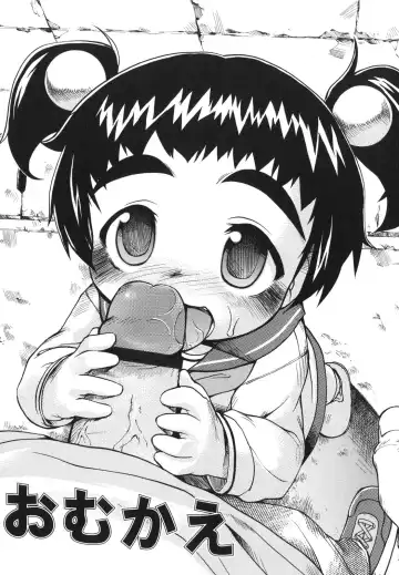 [Tetsu] Chibiccomic Fhentai - Page 117