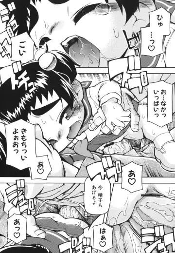 [Tetsu] Chibiccomic Fhentai - Page 131