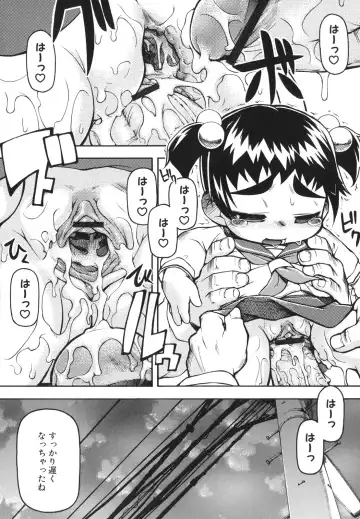 [Tetsu] Chibiccomic Fhentai - Page 133