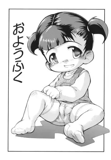 [Tetsu] Chibiccomic Fhentai - Page 151