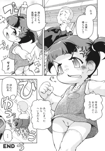 [Tetsu] Chibiccomic Fhentai - Page 166