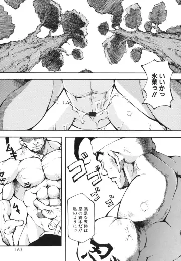 [Tetsu] Chibiccomic Fhentai - Page 167