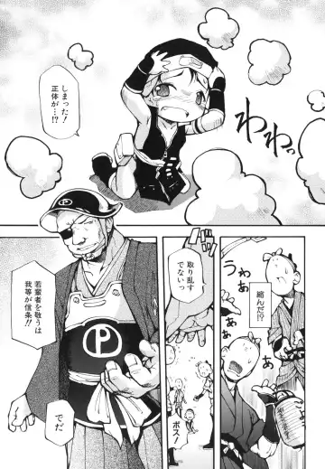 [Tetsu] Chibiccomic Fhentai - Page 173