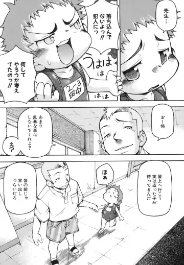 [Tetsu] Chibiccomic Fhentai - Page 26