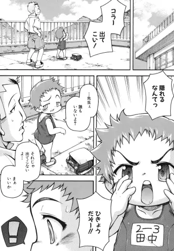 [Tetsu] Chibiccomic Fhentai - Page 27