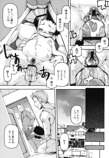 [Tetsu] Chibiccomic Fhentai - Page 75