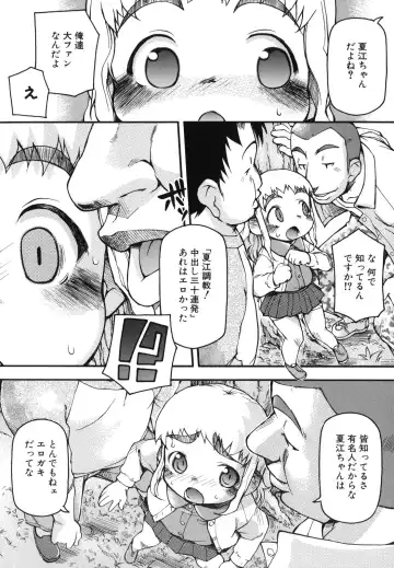 [Tetsu] Chibiccomic Fhentai - Page 80