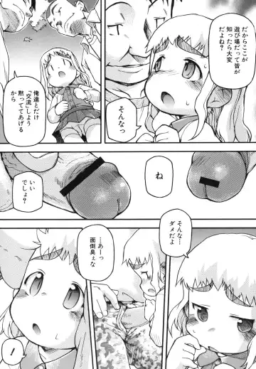 [Tetsu] Chibiccomic Fhentai - Page 81