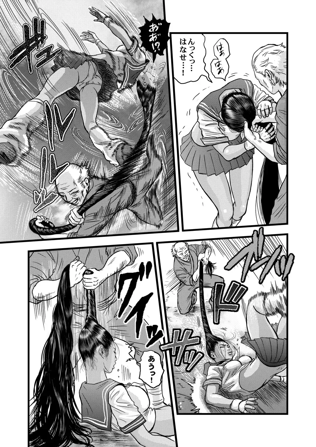 黒髪の不覚 其の一 Fhentai - Page 12