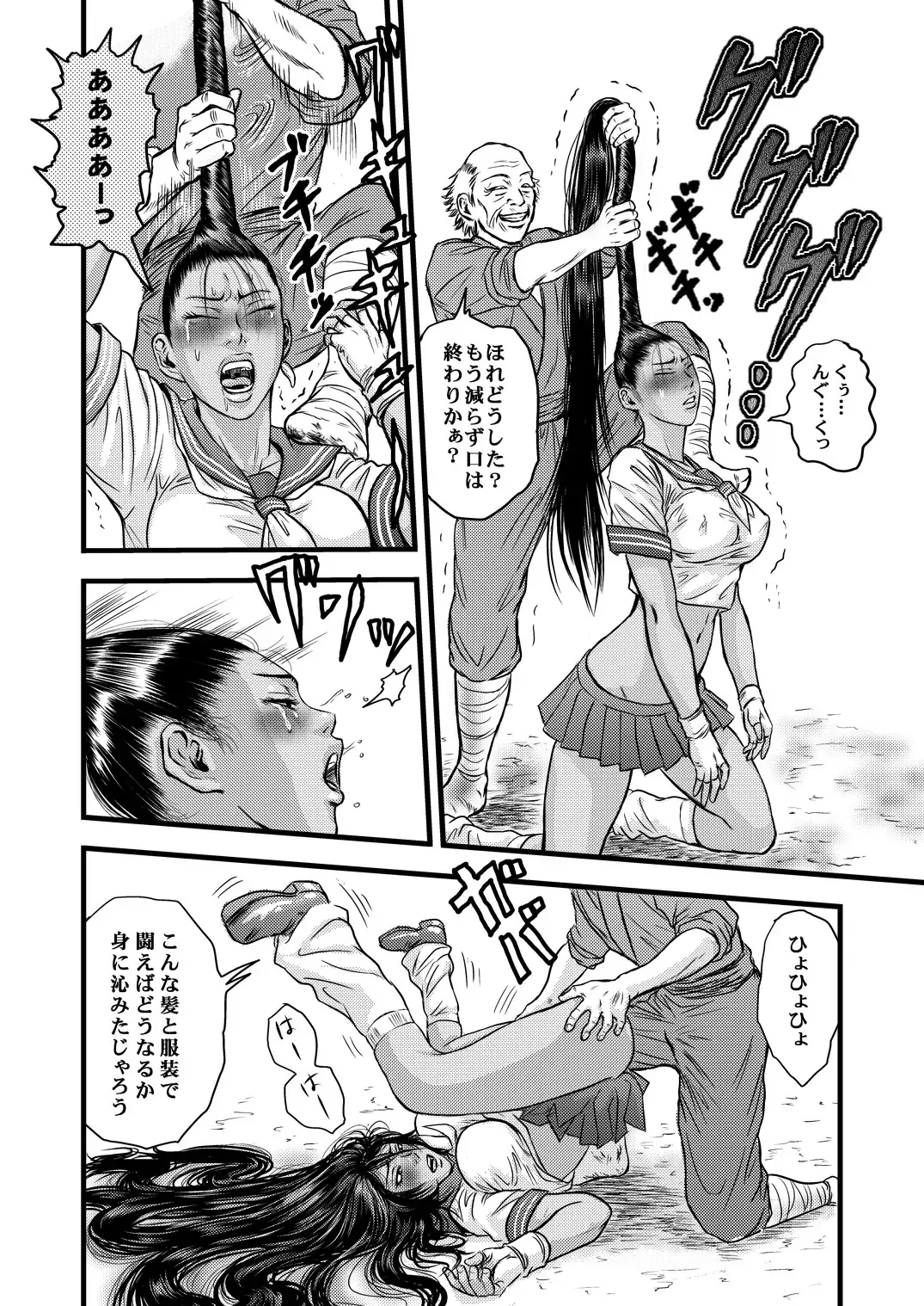 黒髪の不覚 其の一 Fhentai - Page 13