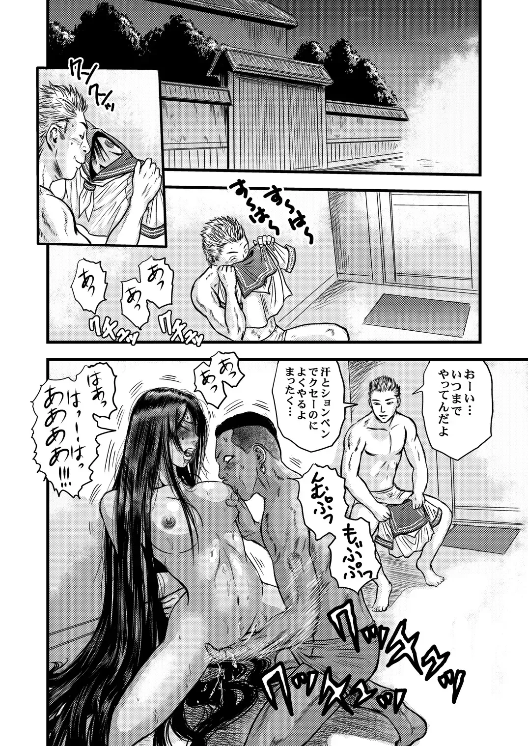 黒髪の不覚 其の一 Fhentai - Page 19