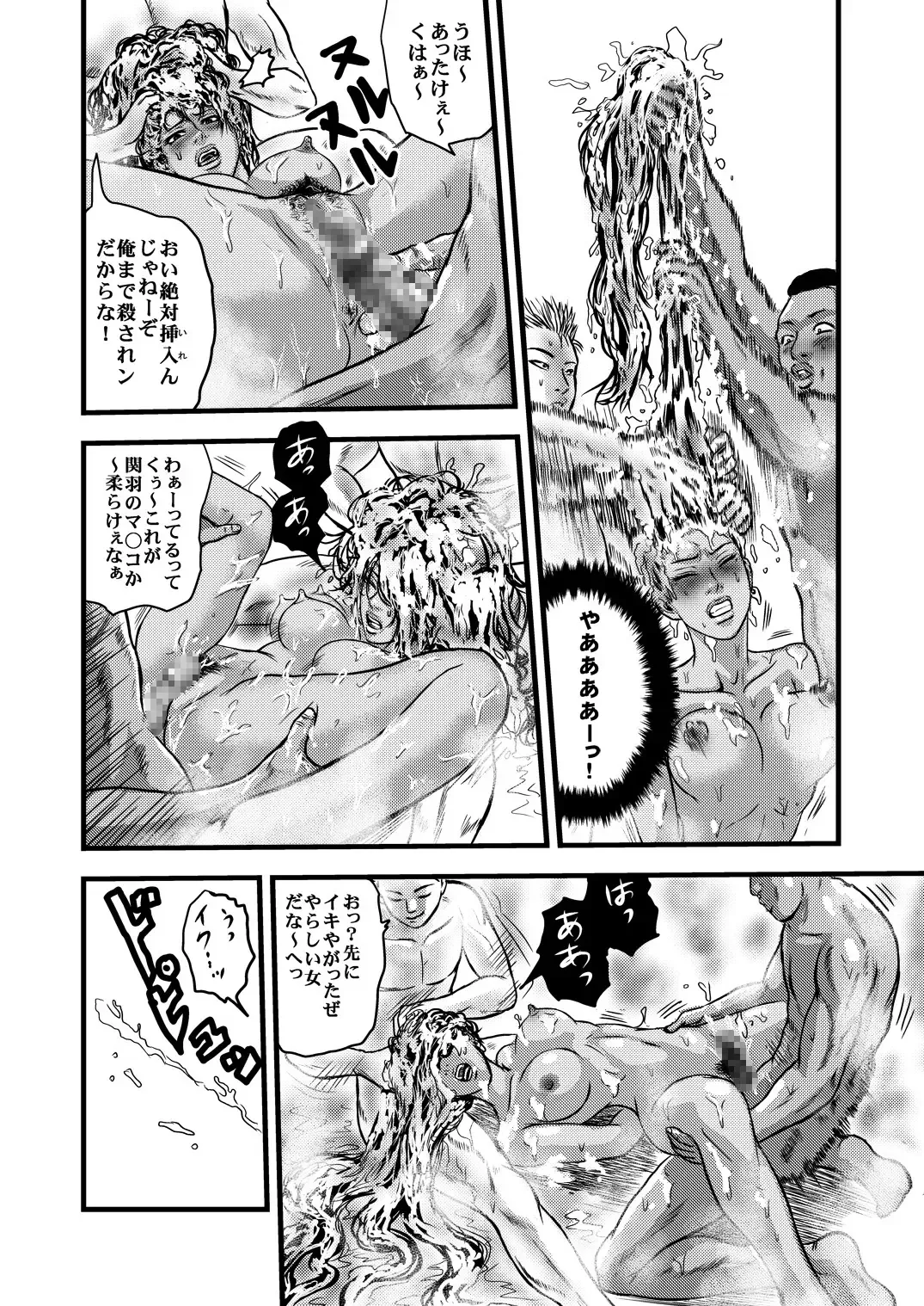 黒髪の不覚 其の一 Fhentai - Page 25