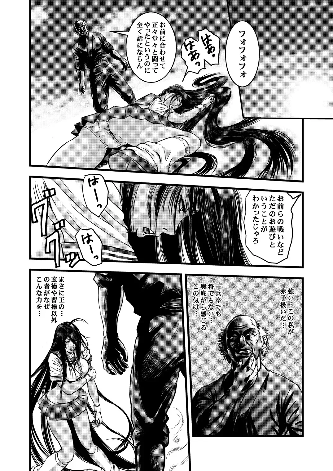黒髪の不覚 其の一 Fhentai - Page 7