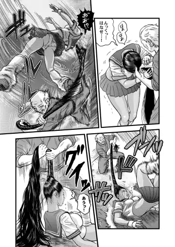 黒髪の不覚 其の一 Fhentai - Page 12