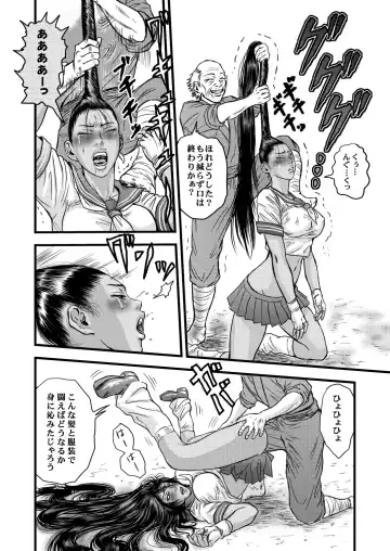 黒髪の不覚 其の一 Fhentai - Page 13