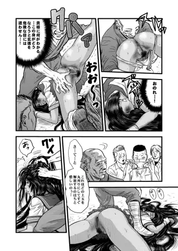 黒髪の不覚 其の一 Fhentai - Page 15