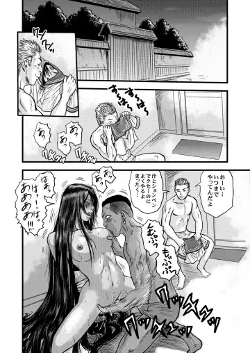 黒髪の不覚 其の一 Fhentai - Page 19