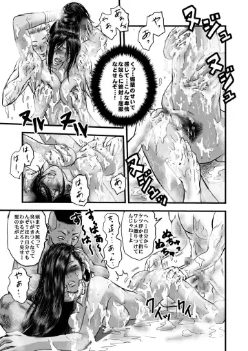 黒髪の不覚 其の一 Fhentai - Page 22