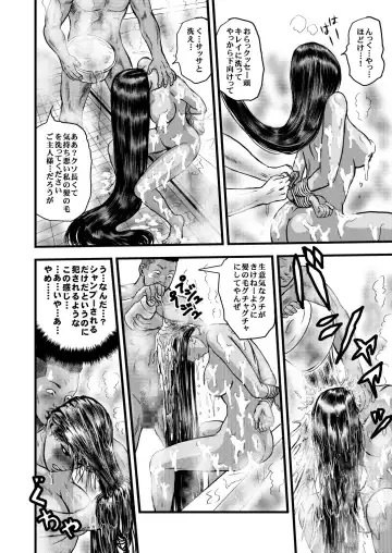 黒髪の不覚 其の一 Fhentai - Page 23