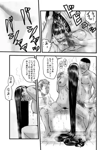 黒髪の不覚 其の一 Fhentai - Page 30