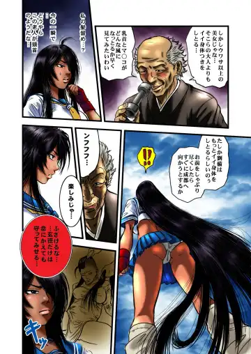 黒髪の不覚 其の一 Fhentai - Page 5