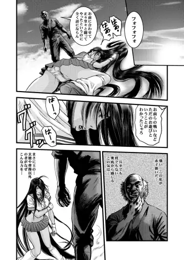 黒髪の不覚 其の一 Fhentai - Page 7