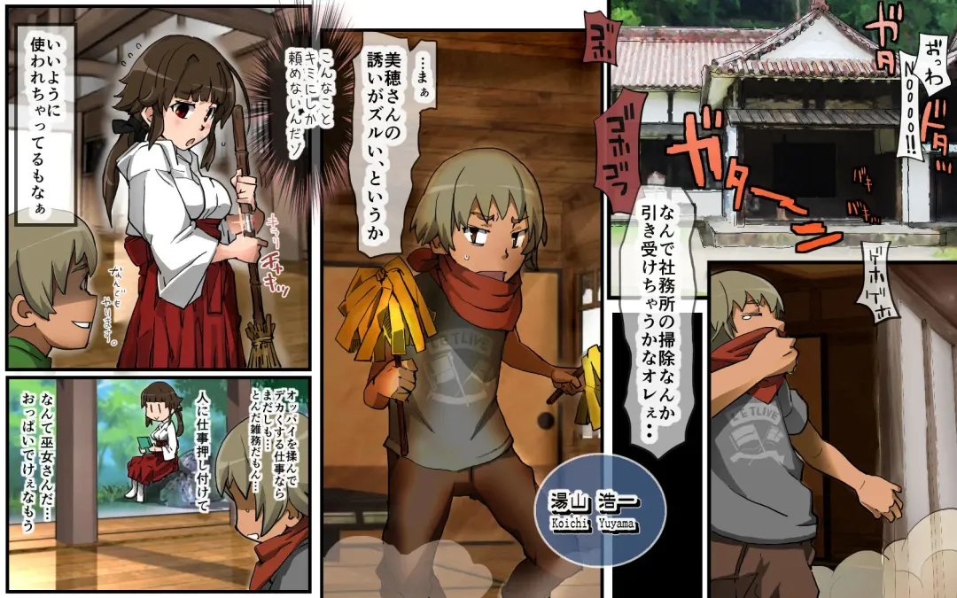 [Utsuwa] Kotodama Saimin ~Kotodama~ Fhentai - Page 2