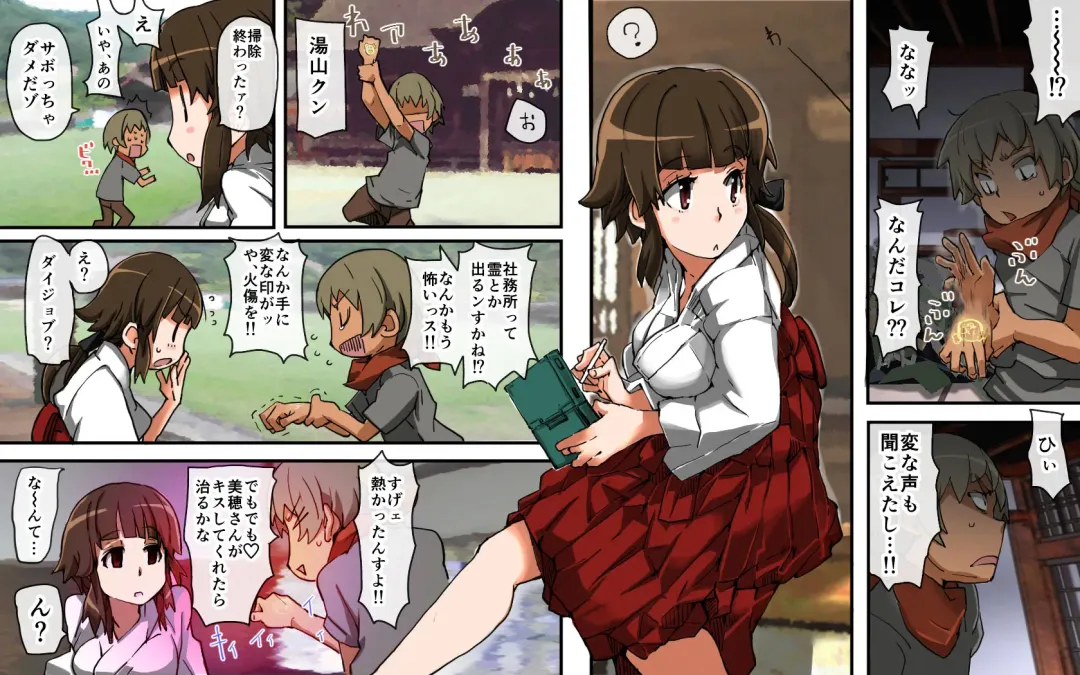 [Utsuwa] Kotodama Saimin ~Kotodama~ Fhentai - Page 4