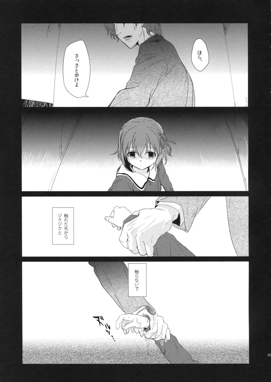 [Nakamura Kuzuyu] UNDER MY SKIN Fhentai - Page 2
