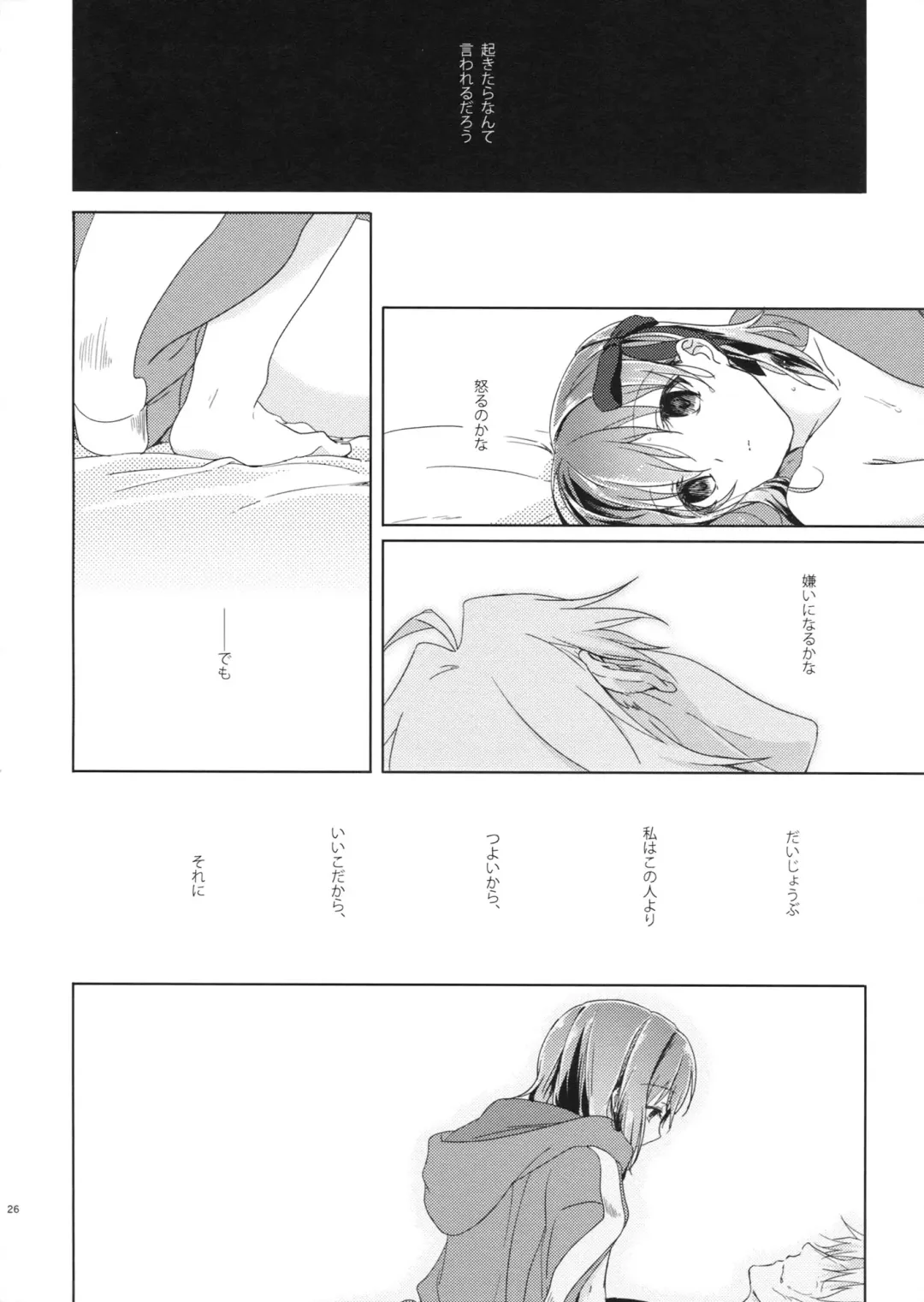 [Nakamura Kuzuyu] UNDER MY SKIN Fhentai - Page 25