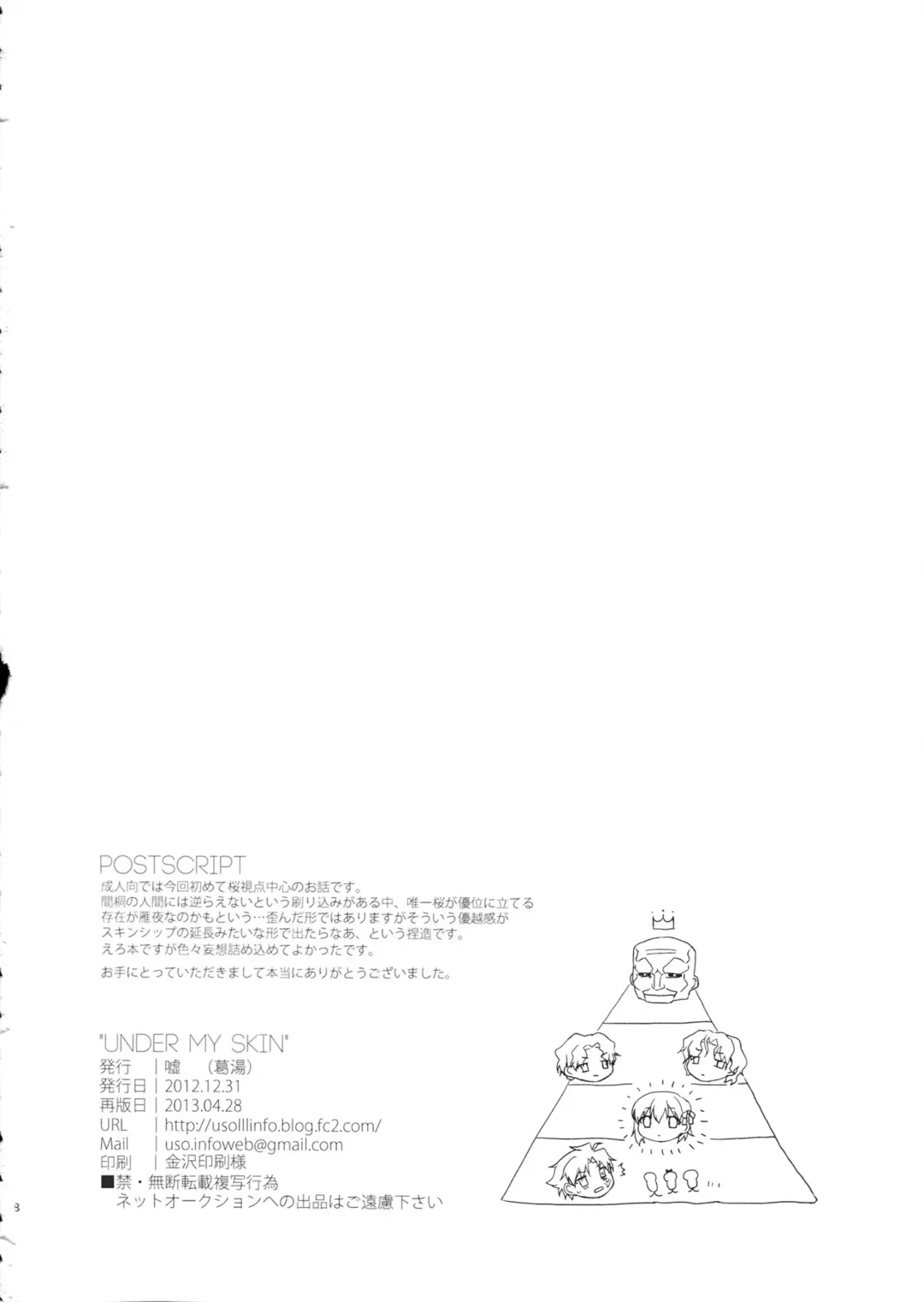 [Nakamura Kuzuyu] UNDER MY SKIN Fhentai - Page 27