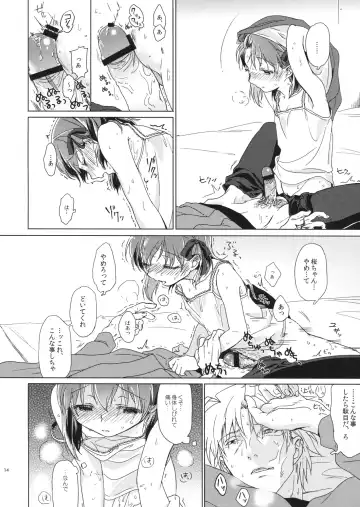 [Nakamura Kuzuyu] UNDER MY SKIN Fhentai - Page 13