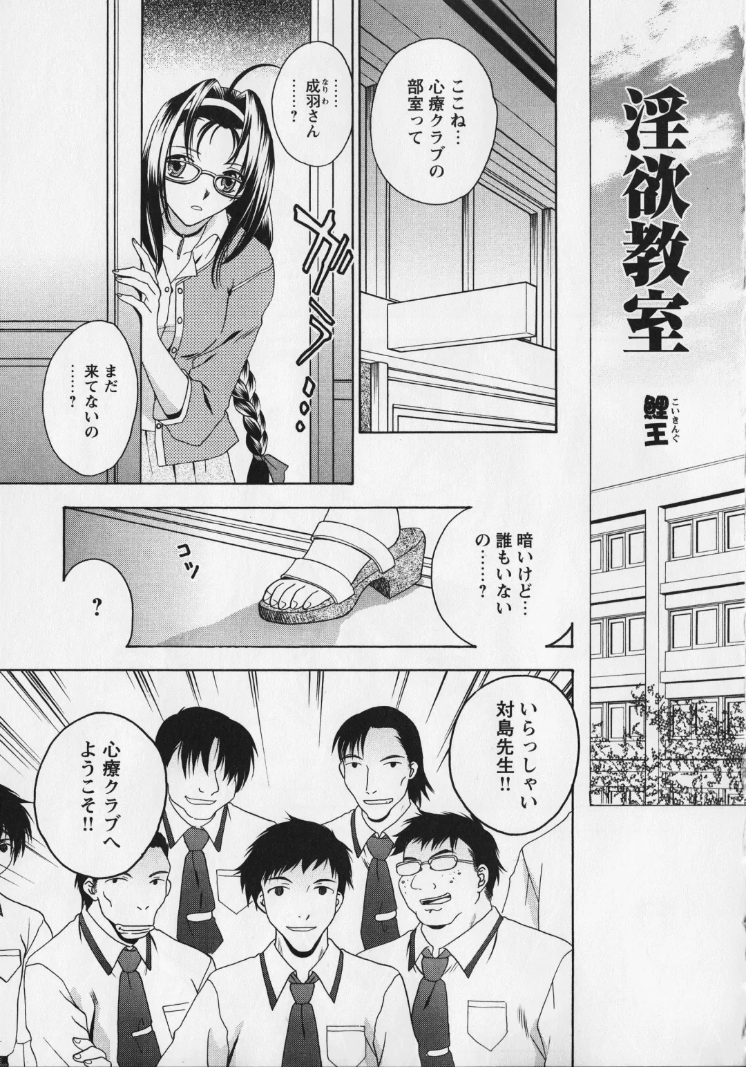 Kurai Mirai 3 Fhentai - Page 107