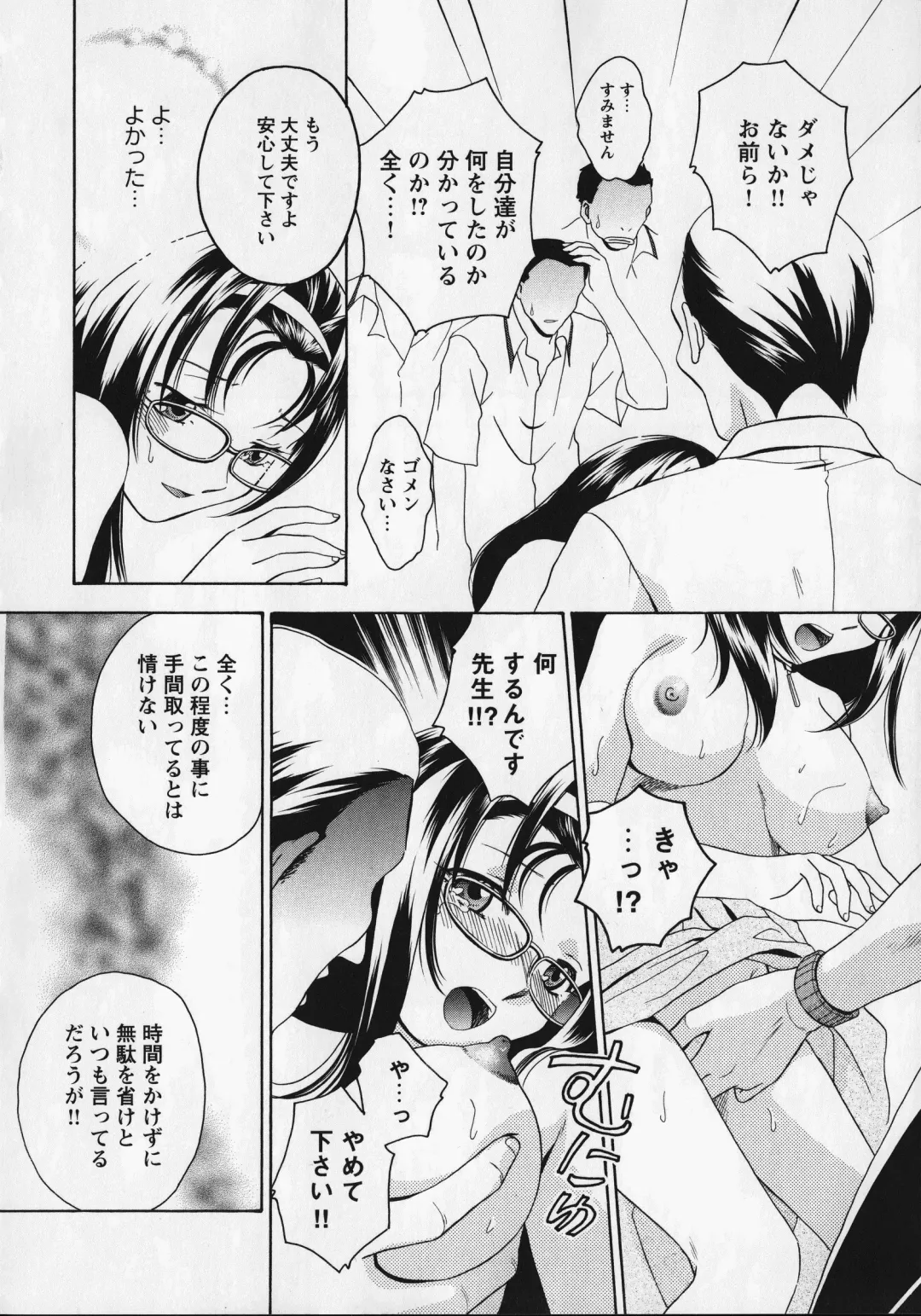 Kurai Mirai 3 Fhentai - Page 112