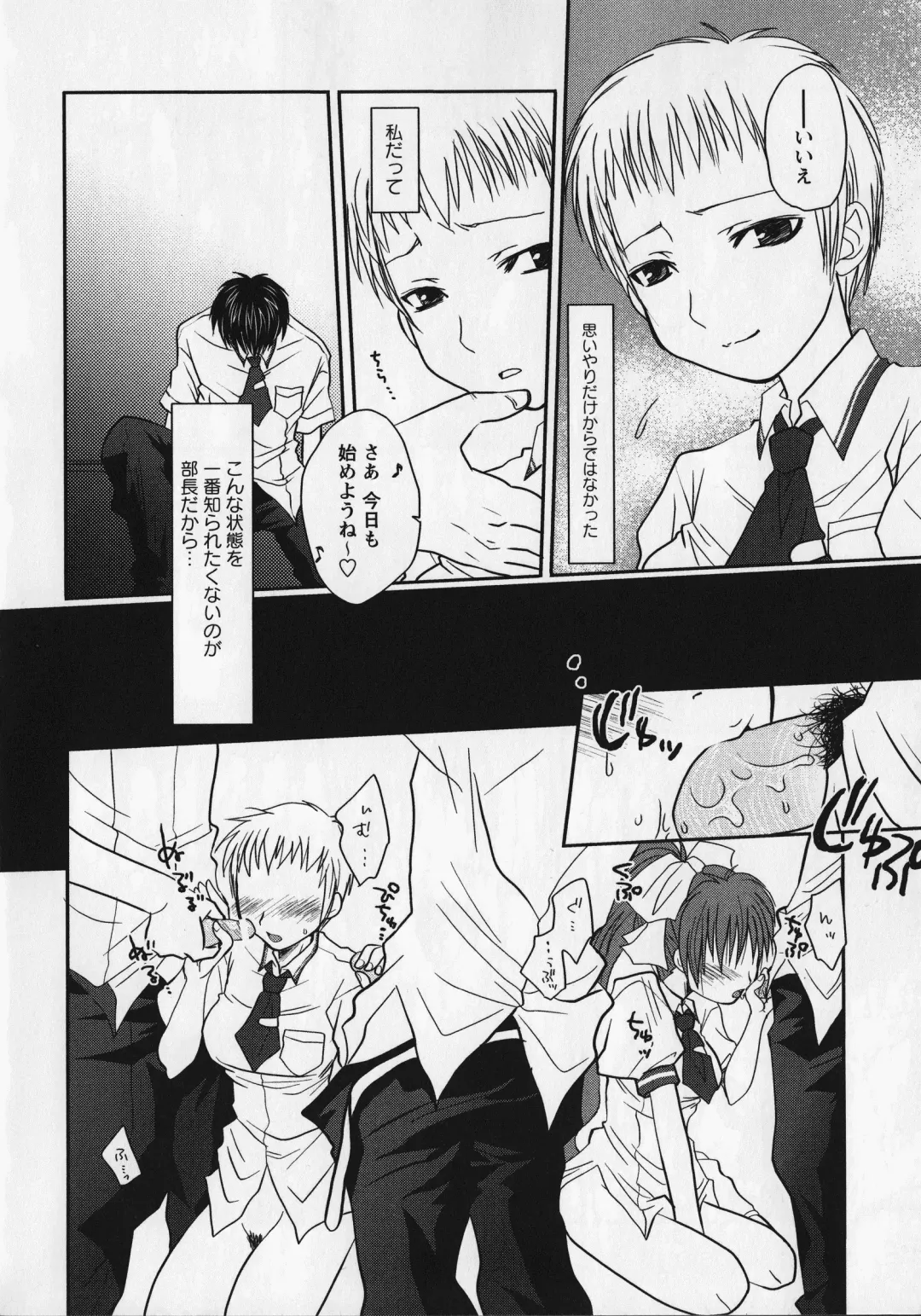 Kurai Mirai 3 Fhentai - Page 124