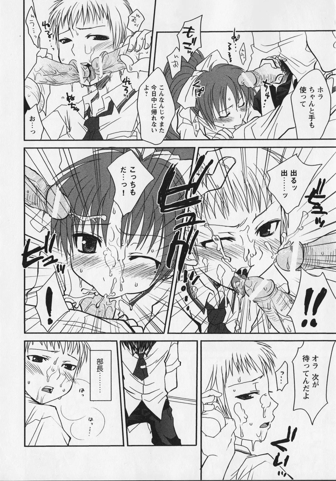 Kurai Mirai 3 Fhentai - Page 126