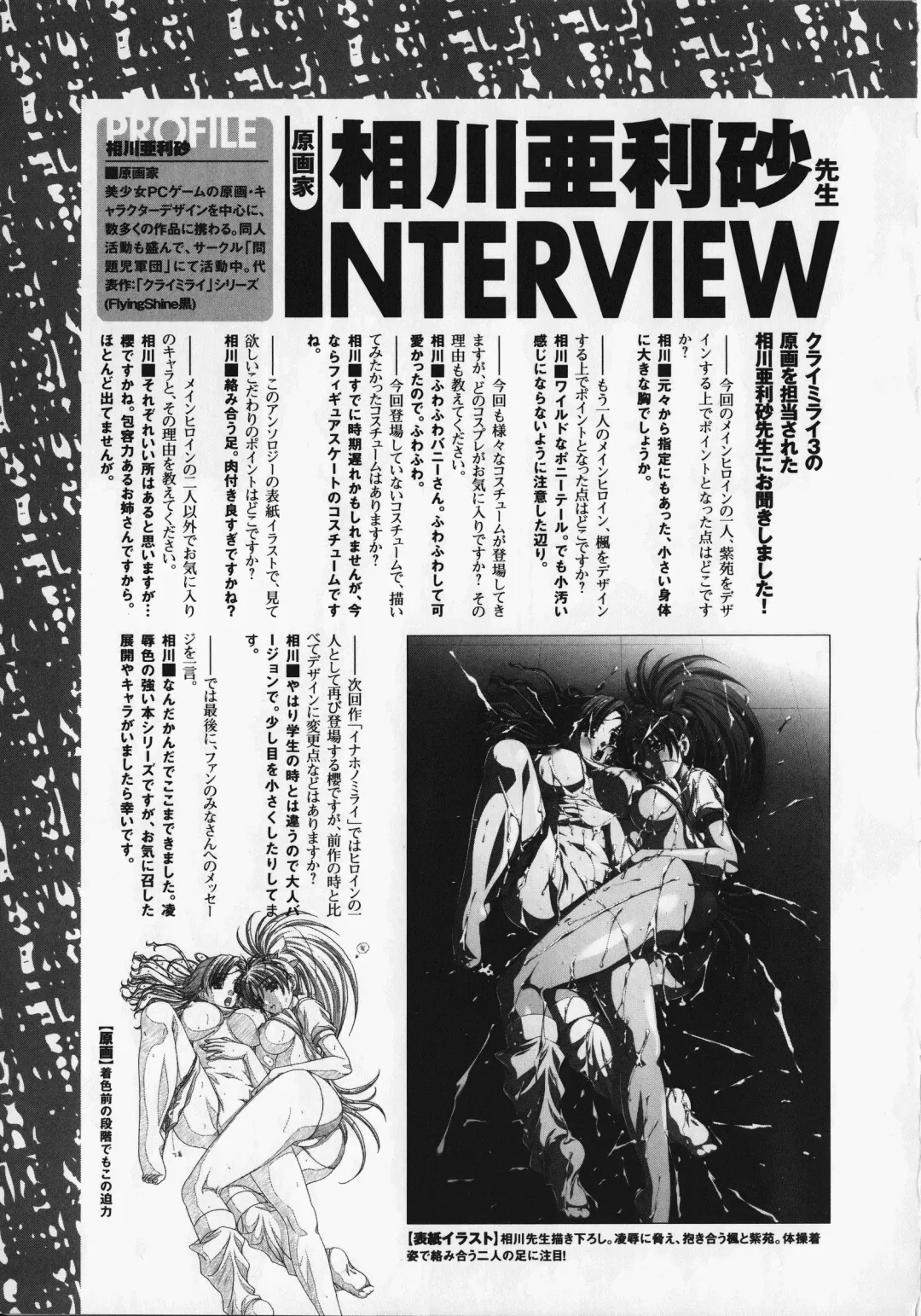 Kurai Mirai 3 Fhentai - Page 137