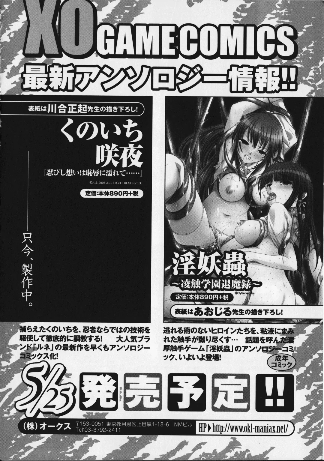 Kurai Mirai 3 Fhentai - Page 144