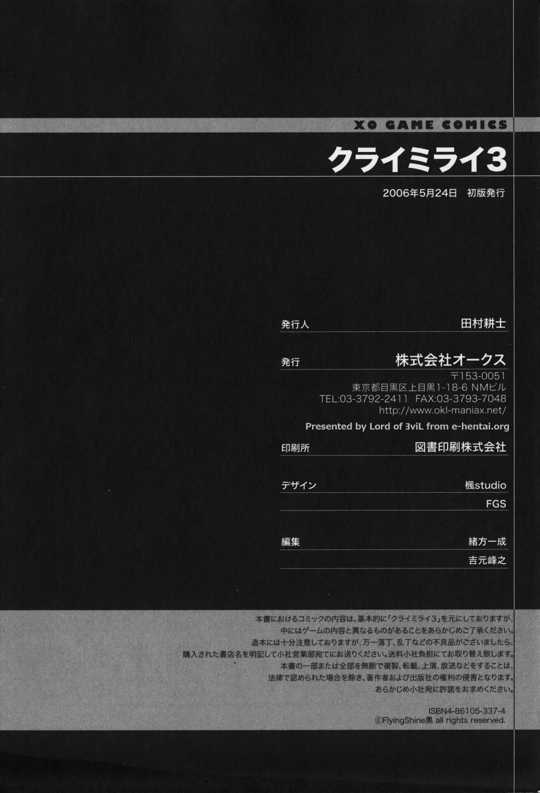 Kurai Mirai 3 Fhentai - Page 146