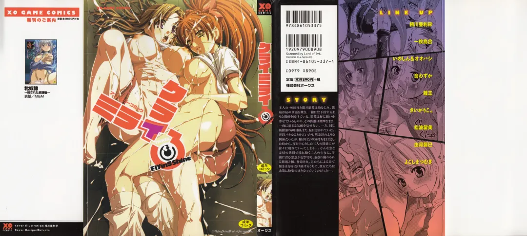 Kurai Mirai 3 Fhentai - Page 2