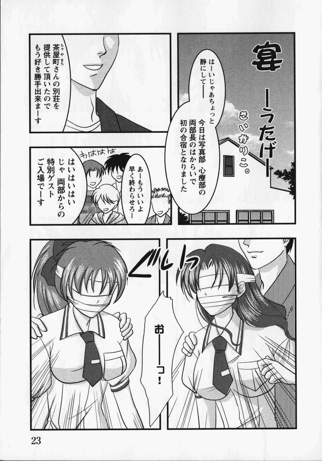 Kurai Mirai 3 Fhentai - Page 26