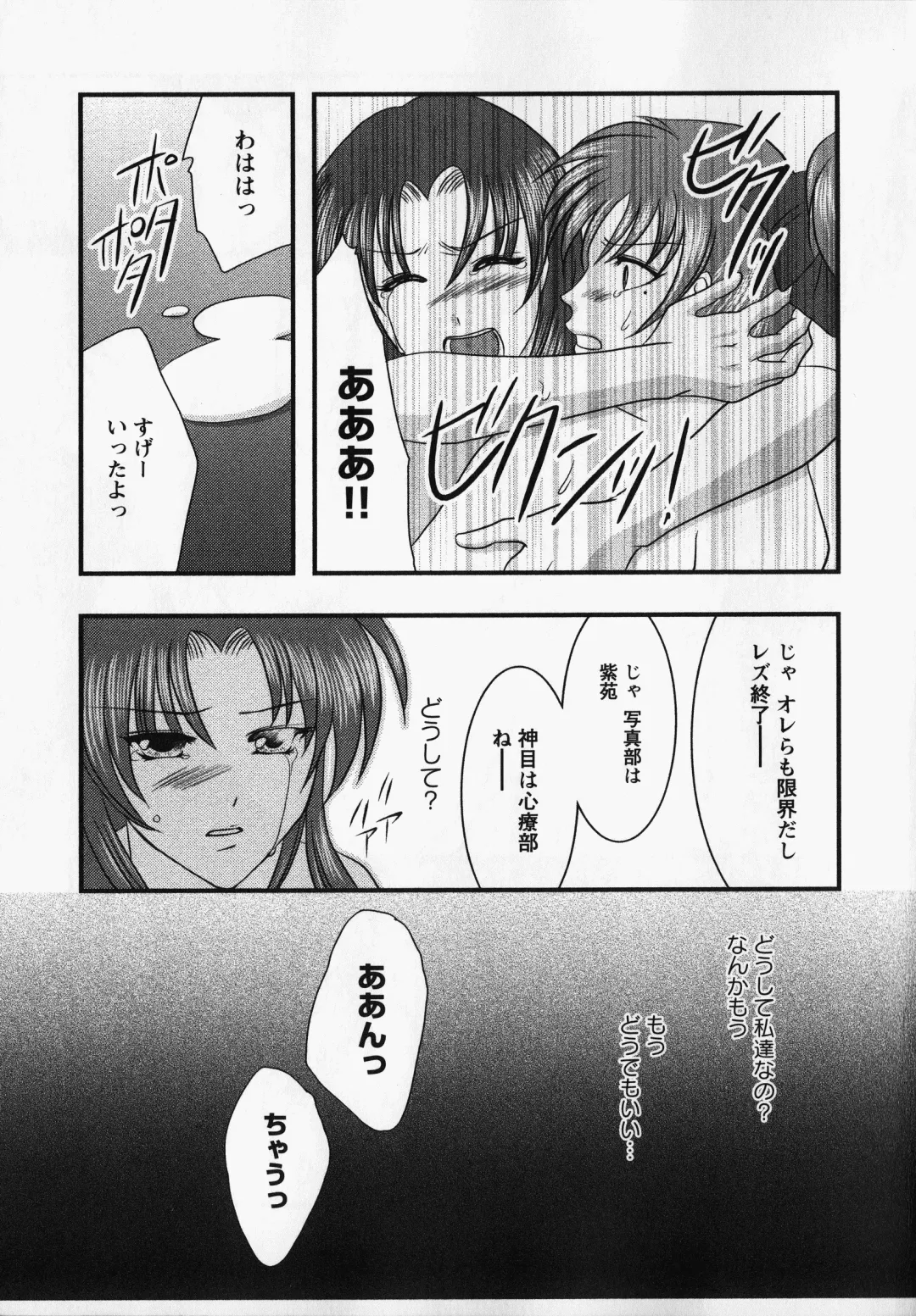 Kurai Mirai 3 Fhentai - Page 34